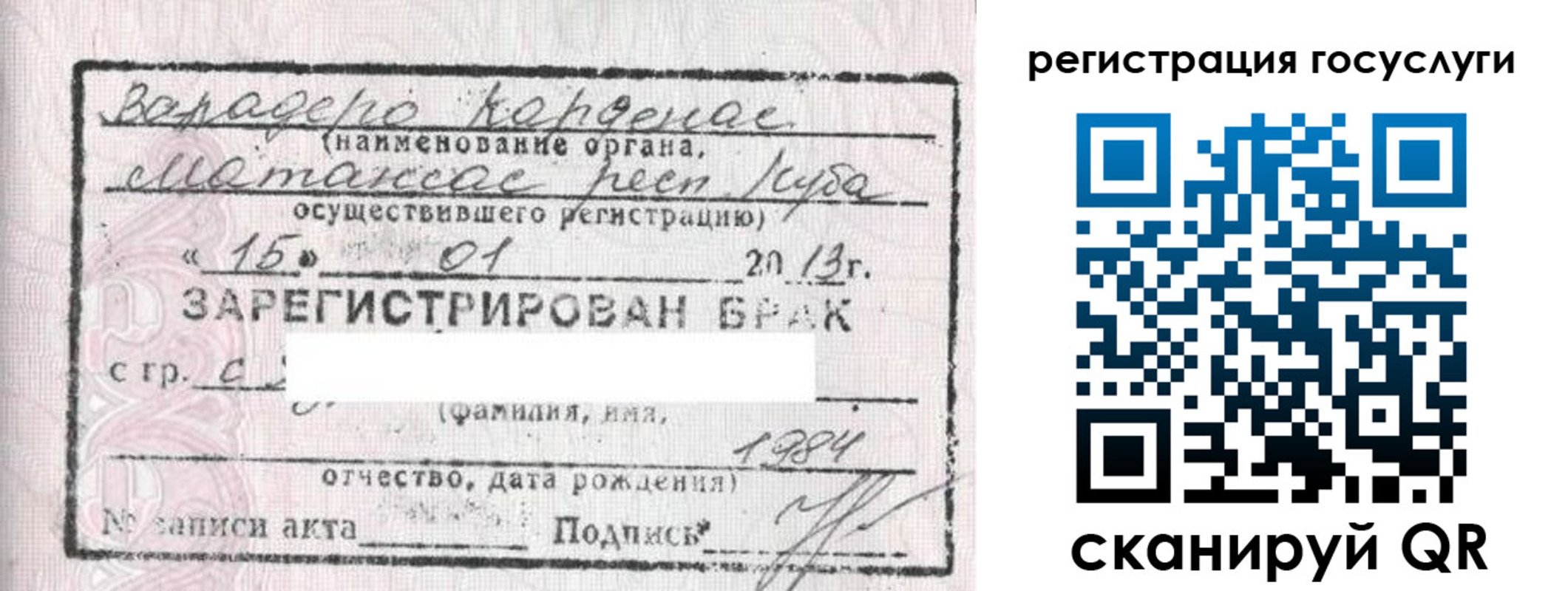 прописка в Новозыбкове
