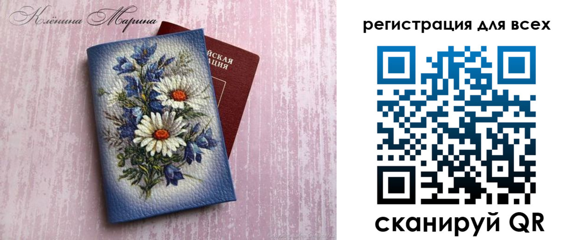 временная регистрация недорого в Новозыбкове
