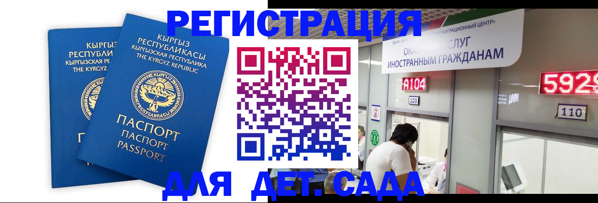 прописка регистрация в Новозыбкове
