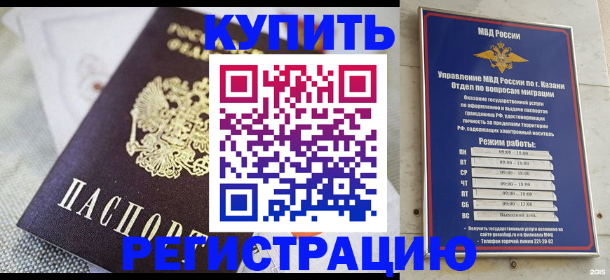 временная регистрация гарантия в Новозыбкове
