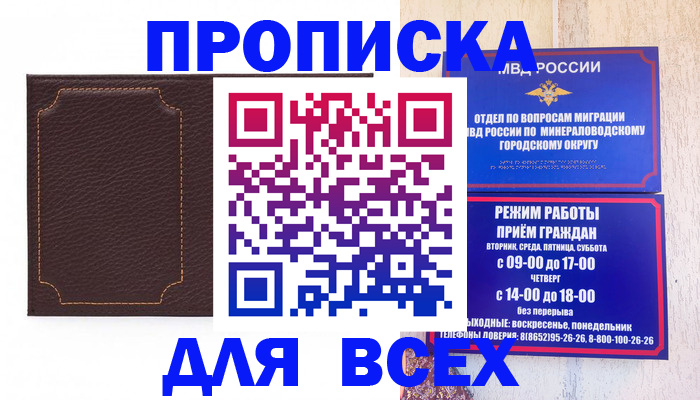 регистрация в Новозыбкове