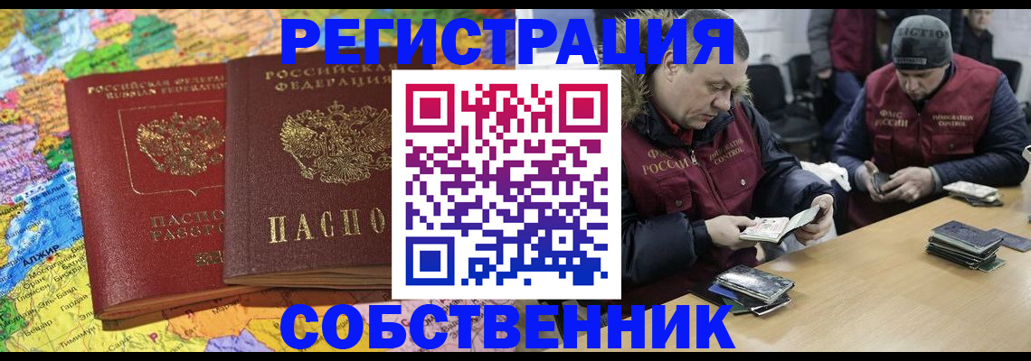 где прописаться в Новозыбкове