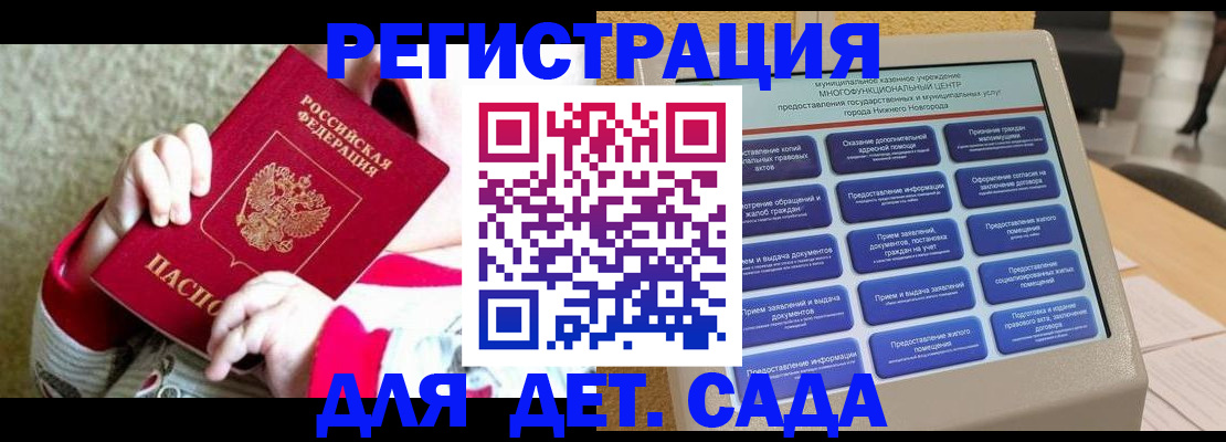 прописка штамп в Новозыбкове